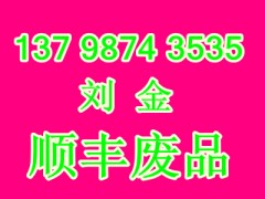 东莞收购废菲林，东莞菲林回收公司图1