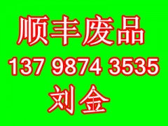 东莞菲林回收公司，东莞回收废菲林图1
